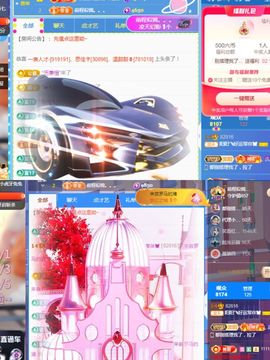 阳阳💕休主播照片