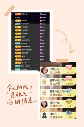 凤家有事不定时手机播主播照片