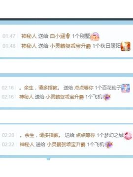 小灵鹤祝猛男荣升神帝主播照片