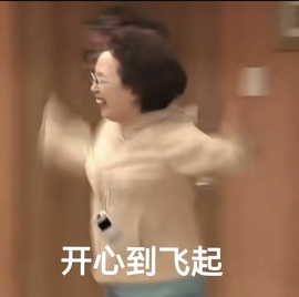 初遇欣颜主播照片