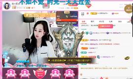 岚☆若冰♂主播照片