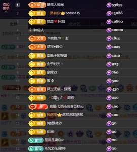 然然然然然然.主播照片