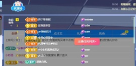 金牌代理❤玲儿❤主播照片
