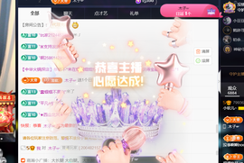小软儿来咯~主播照片