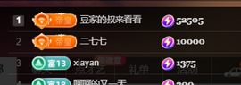 ♚~小巴豆~贪财好色主播照片