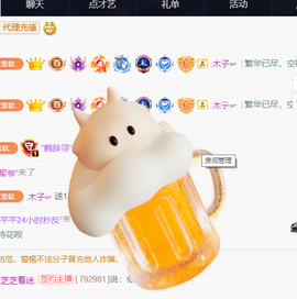 小软儿来咯~主播照片