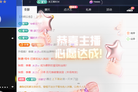 小软儿来咯~主播照片