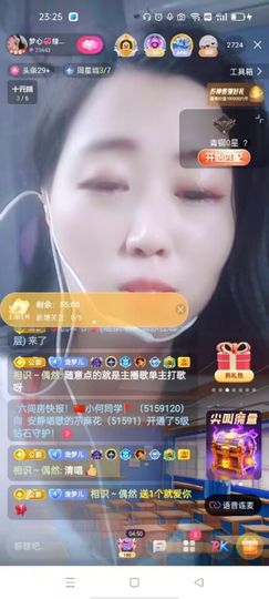 梦心💞缘于遇见主播照片