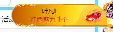 冰凌吖～主播照片