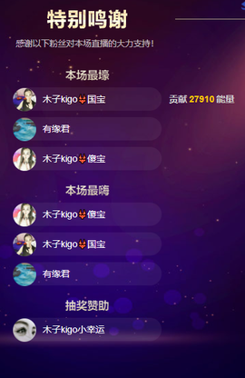 木子kigo暂退了的图片