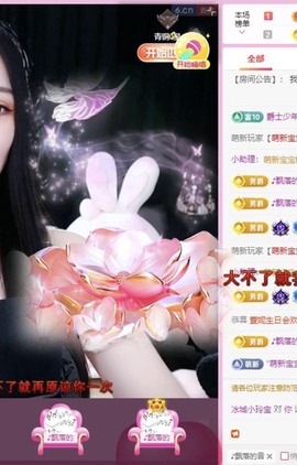 小玲宝🧸安静唱歌主播照片