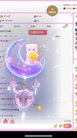 小玲宝🧸安静唱歌主播照片