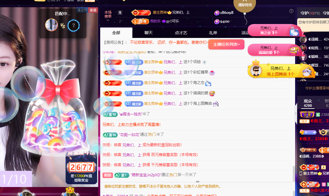 ◐惠主，2388◑的图片