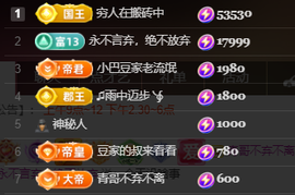 ♚~小巴豆~贪财好色主播照片