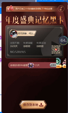 姓霸名霸主播照片