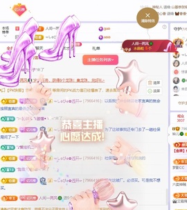 读书去了，有亿点忙主播照片