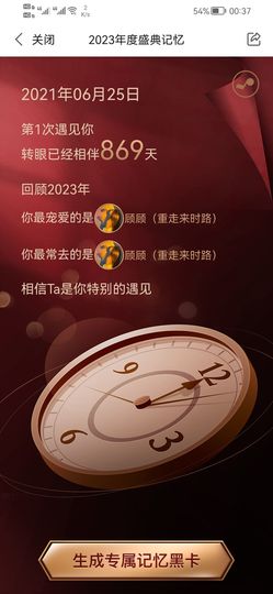 小冬™主播照片