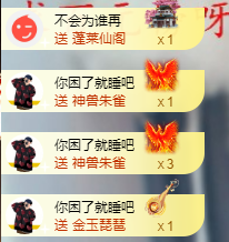 里贺我拉链哥荣升神王的图片