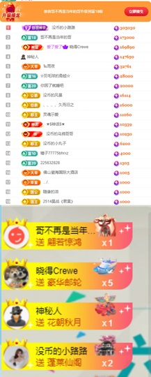 陈慧慧🥕早10晚8主播照片