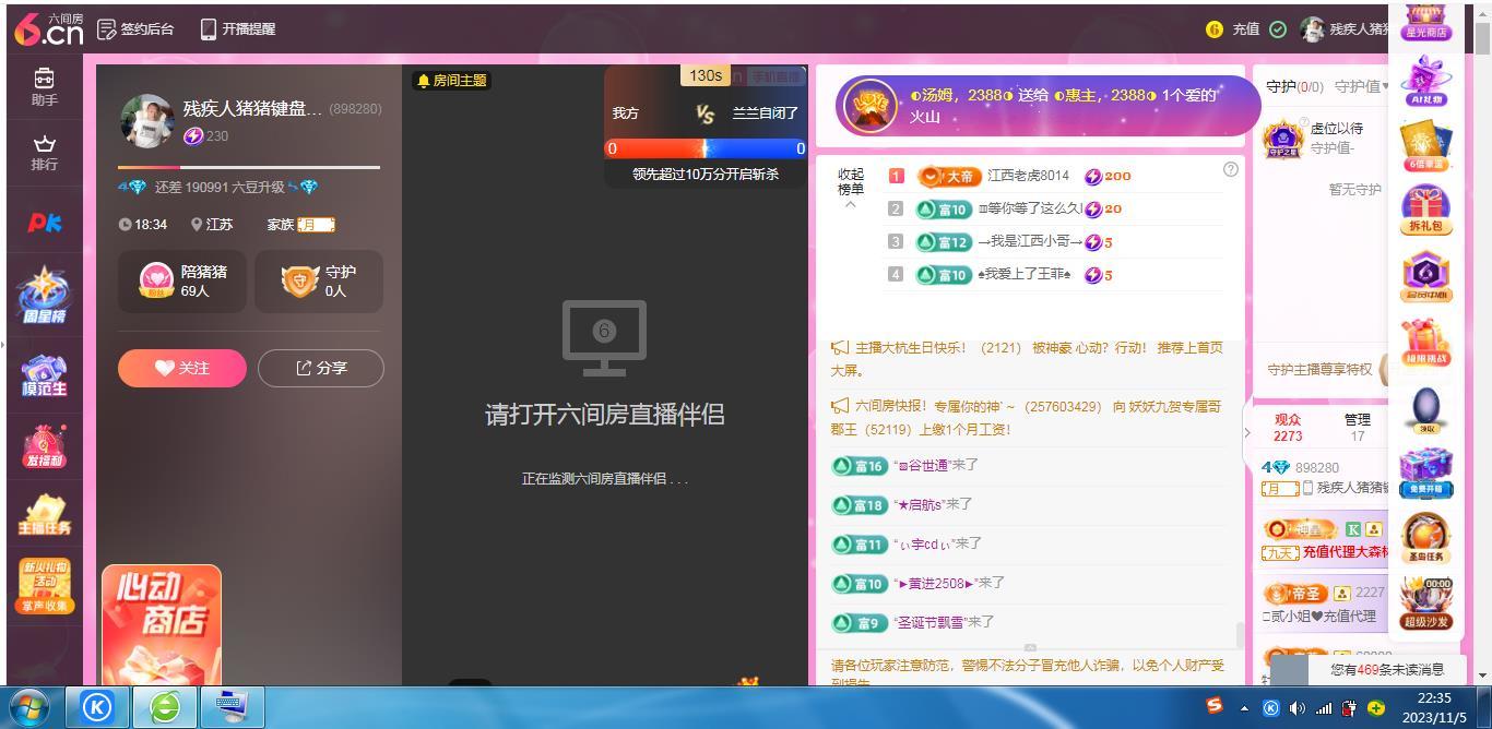 轮椅猪猪求温饱的图片