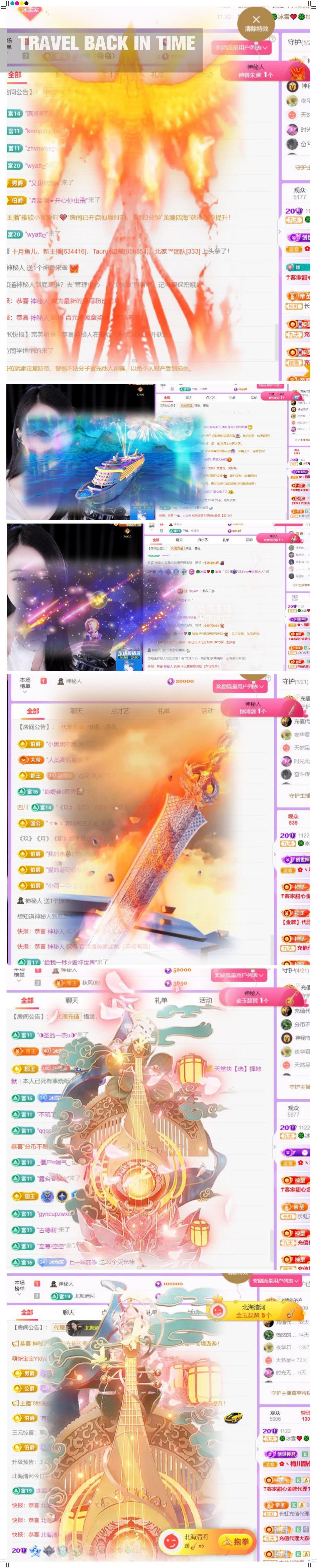 🍀❤️冰雪🍀加油的图片