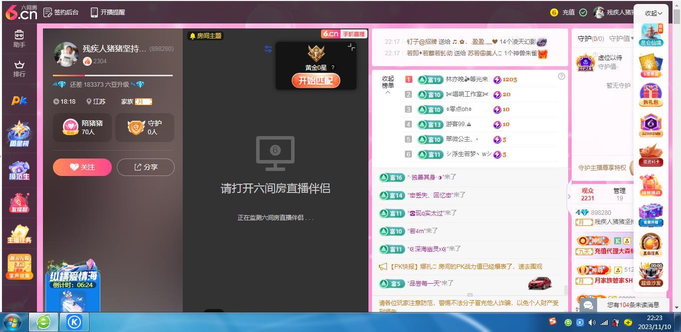 轮椅猪猪求温饱的图片