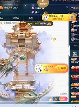 宝儿♚宝儿主播照片