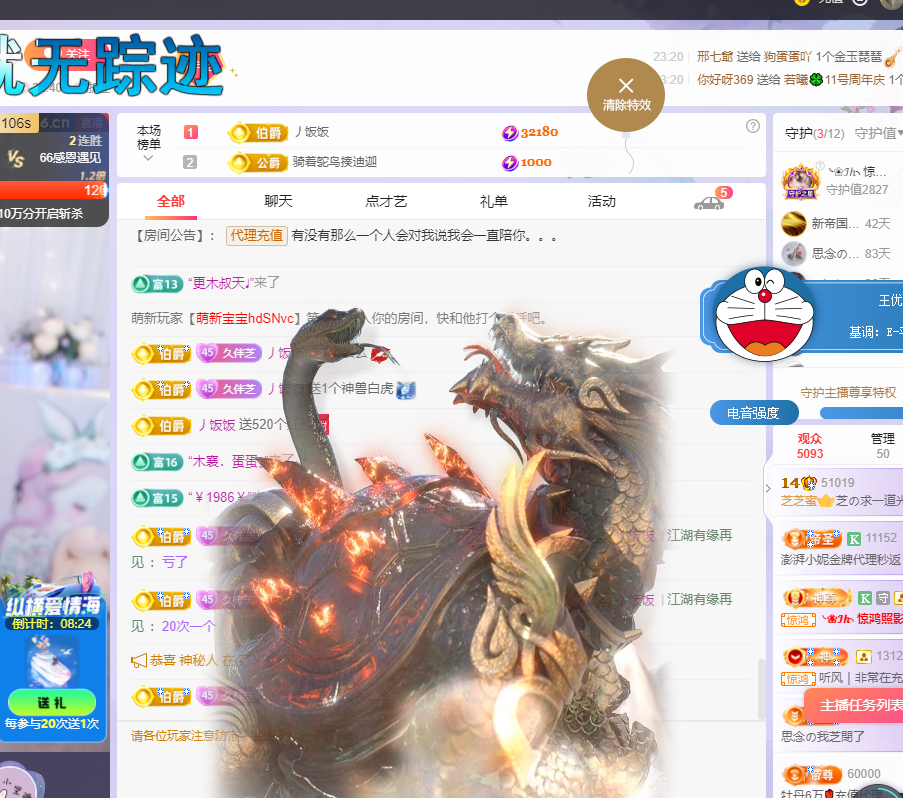 依芝の早上播的图片