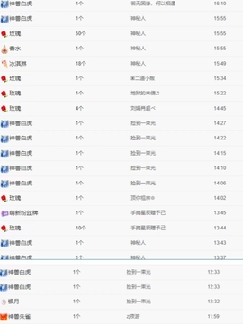 伊烊烊🐑（退）主播照片