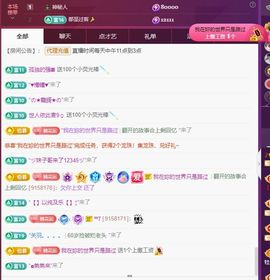 玥儿🌙求升级助力~主播照片