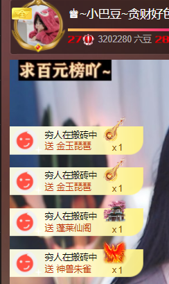 ♚~小巴豆~贪财好色的图片