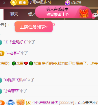 ♚~小巴豆~贪财好色的图片