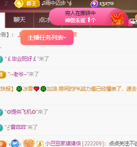 ♚~小巴豆~贪财好色主播照片