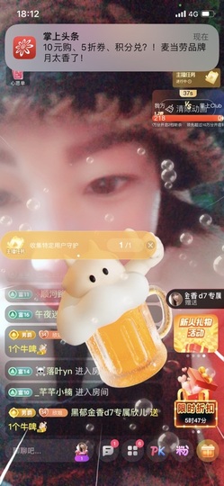 云南🐥欣儿主播照片