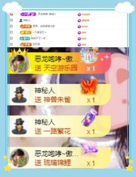 呀呀哟嘿、主播照片
