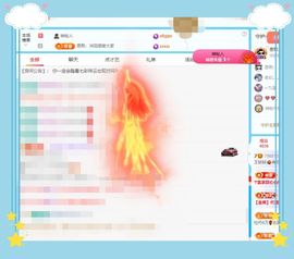 呀呀哟嘿、主播照片
