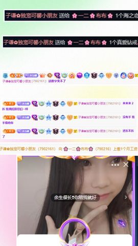 可馨✿一二布布主播照片