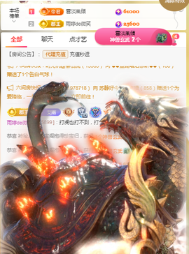 梦然依xin❤️主播照片