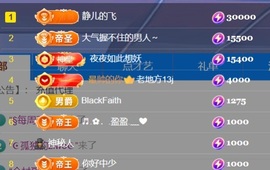 亮大福（八方来财）主播照片