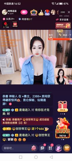 💯✿(好运相伴)✿主播照片