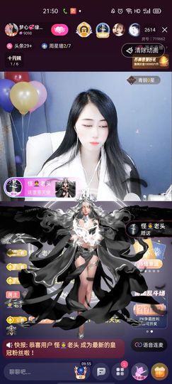 梦心💞缘于遇见主播照片
