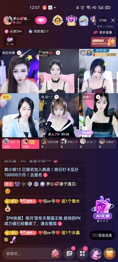 梦心💞缘于遇见主播照片