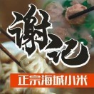 正宗海城小米～牛肉饼