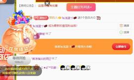雪菜♫好运好运旺的图片