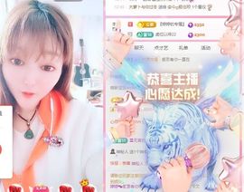 婷婷💕求升级的图片