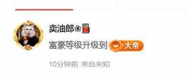 雪菜♫好运好运旺的图片
