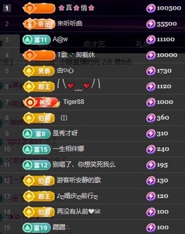 小婷🎤烟嗓☆づ的图片