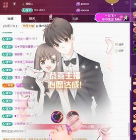 玥儿🌙中午播~主播照片