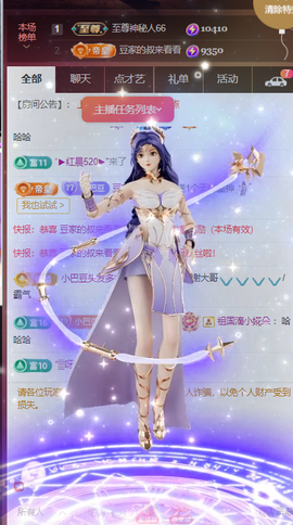 ♚~小巴豆~贪财好色主播照片