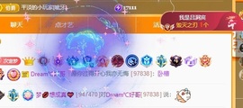 初见💋梦主播照片
